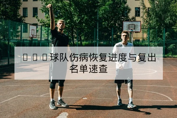 亚冠小组赛积分排序与净胜球自动计算器