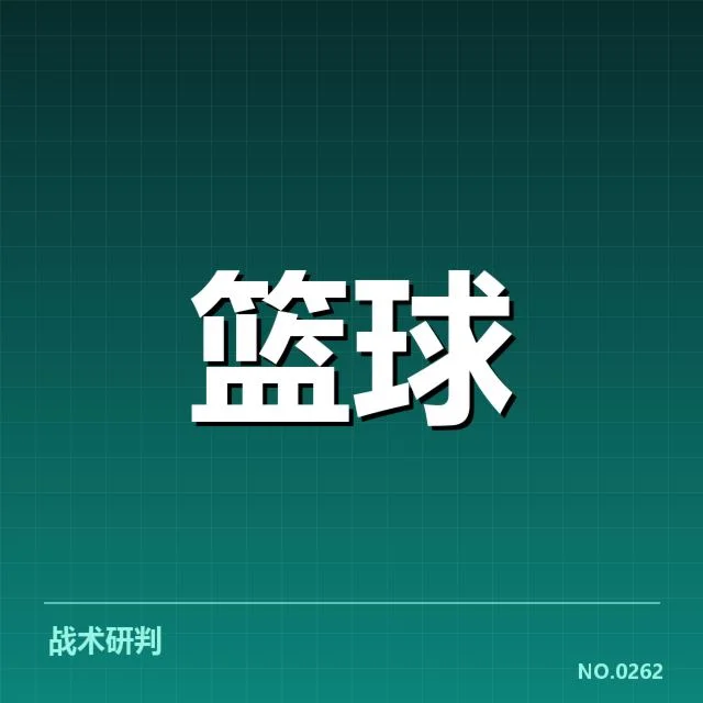 NBA西部季后赛席位争夺战背后，球队排名变动引发多方疑问