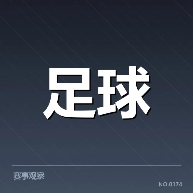 已确认的法甲降级边缘球队名单及关键比赛