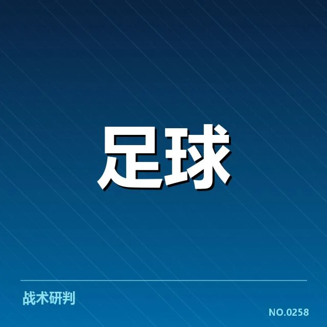 确切赛程与核心阵容信息